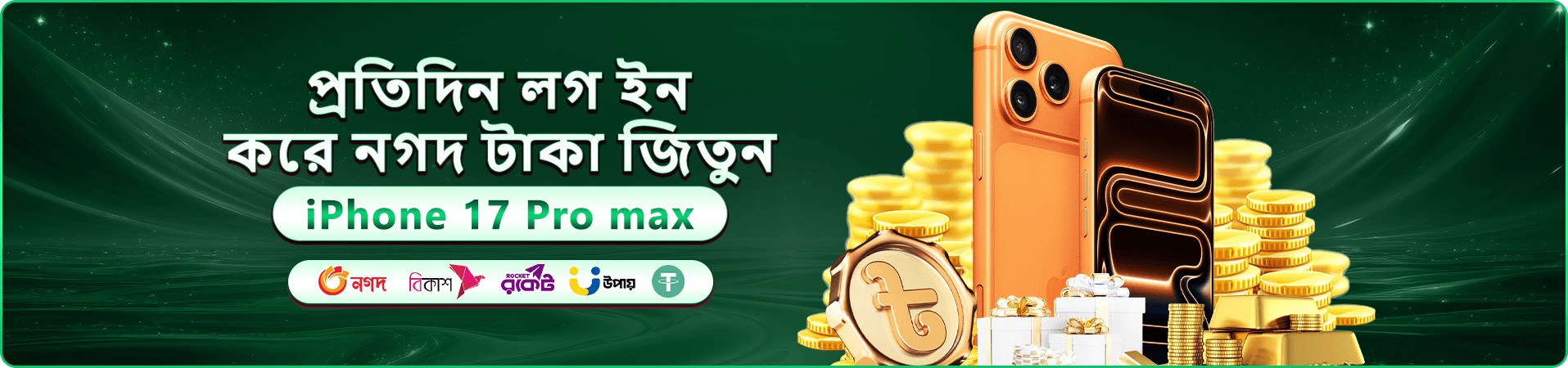 bk3 app স্বাগত বোনাস - ১০০% প্রথম ডিপোজিট বোনাস