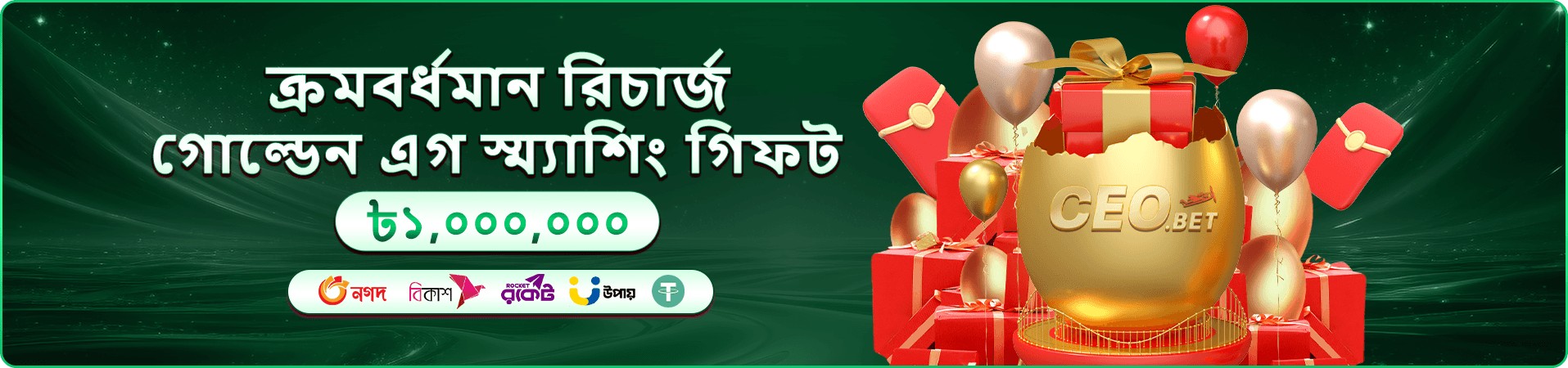 bk3 গাইড - bk3 app ব্যবহার গাইড