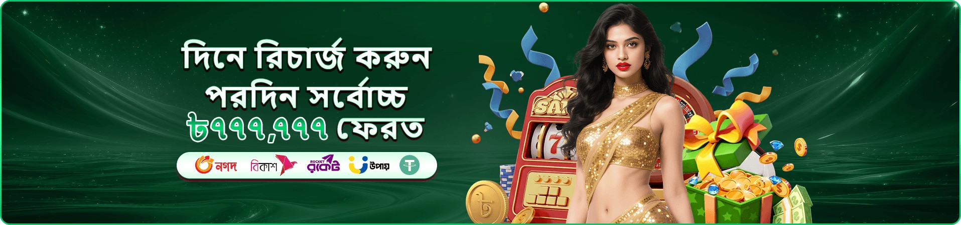 কিভাবে bk3 খেলবেন - bk3 app গেম গাইড