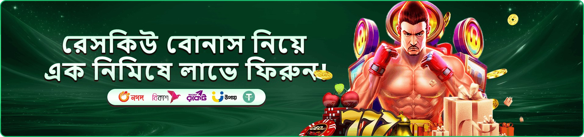 bk3 প্রমোশন - বোনাস অফার ও প্রমো কোড